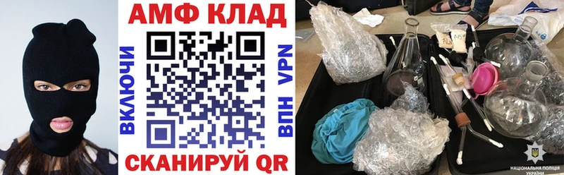 как найти наркотики  Валуйки  АМФЕТАМИН Premium 