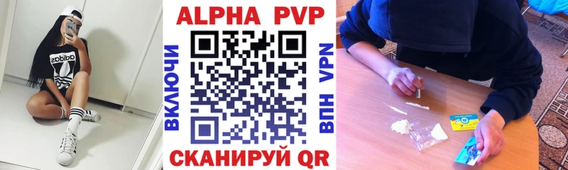 Альфа ПВП VHQ ссылка на мегу маркетплейс Валуйки