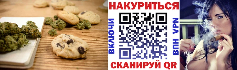 Печенье с ТГК марихуана  Валуйки 