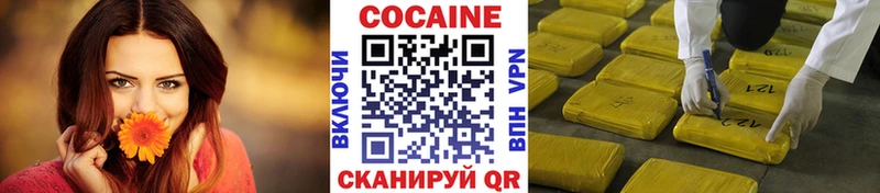Кокаин Columbia  Валуйки 