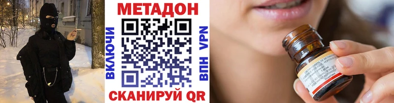 МЕТАДОН кристалл  сайты даркнета официальный сайт  Валуйки  MEGA рабочий сайт 